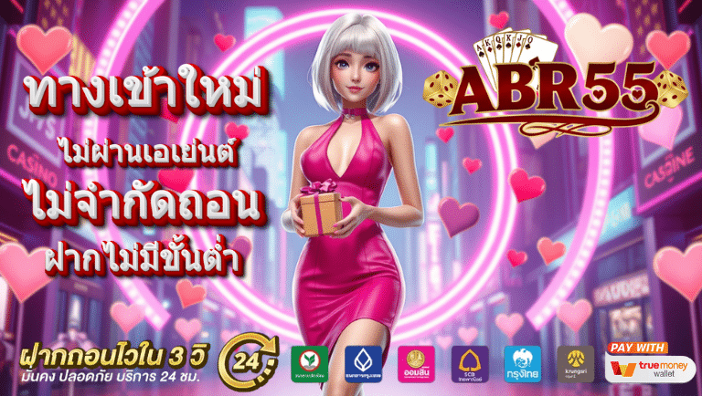 abr55 slot